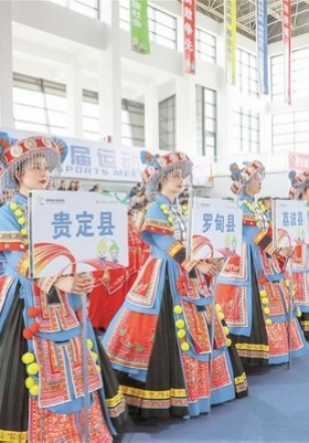 黔南州第七屆運動會開賽