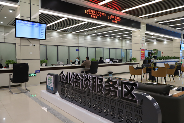 畢節(jié)市政務(wù)服務(wù)大廳企業(yè)洽談服務(wù)區(qū)。