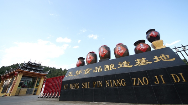 �齭�h����ʳƷ���޹�˾���齭�h��ý�w���Ĺ��D