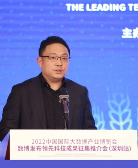 2022數(shù)博發(fā)布領(lǐng)先科技成果征集推介會（深圳站）舉辦