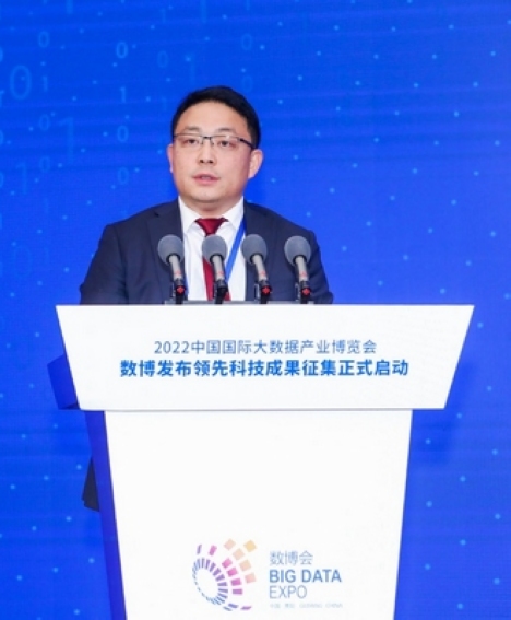 2022數(shù)博發(fā)布領(lǐng)先科技成果征集首場推介會在貴陽舉辦