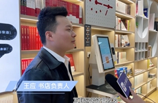 我身邊的大數(shù)據(jù)（四）｜無人值守 24小時智慧書房