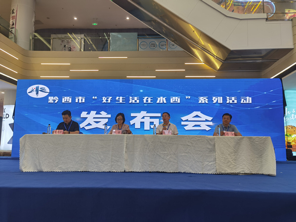 發(fā)布會(huì)現(xiàn)場。