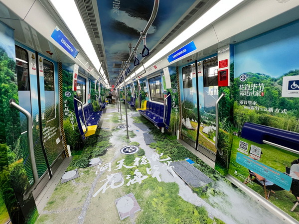 貴陽地鐵“花海畢節·露營管家”專列發車。