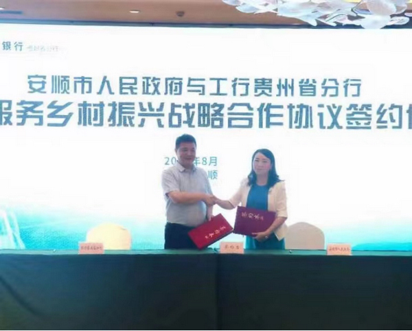 簽約儀式現(xiàn)場(chǎng)。工商銀行供圖