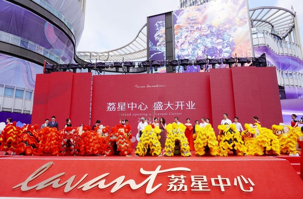 荔星中心開業儀式現場。主辦方供圖