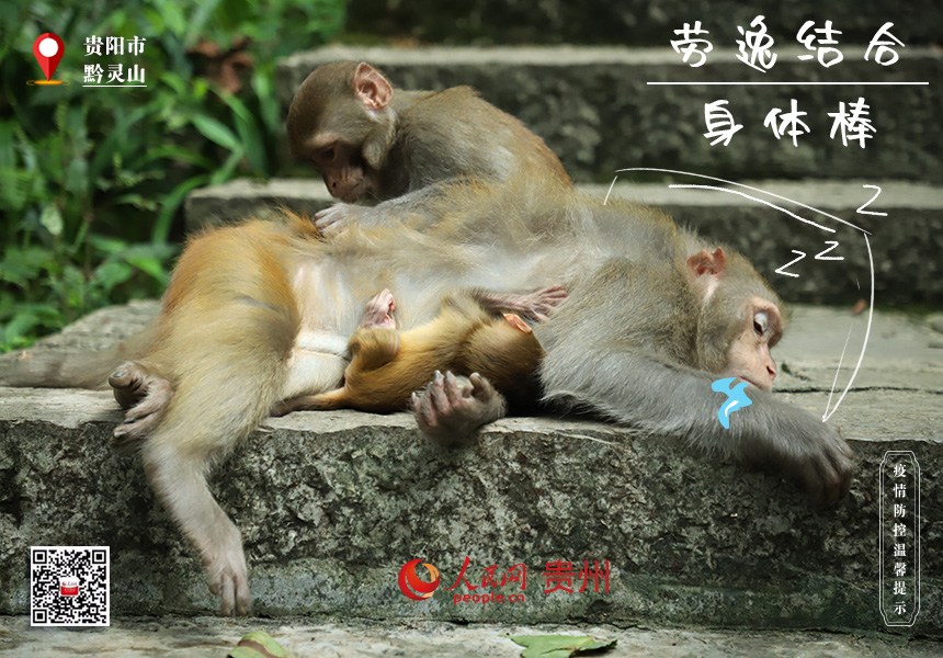 午間小憩，保持身體健康