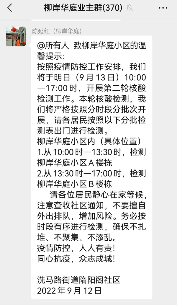 匯川區(qū)洗馬辦：“七規(guī)范”--助力核酸檢測有序有效。