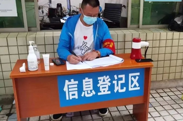 堅守“疫”線保萬家安康。