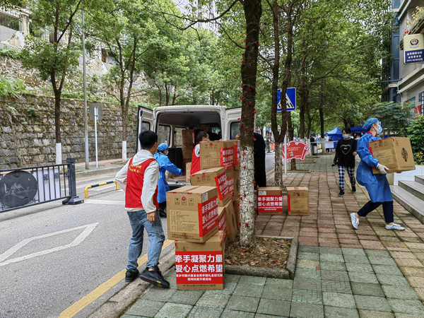 貴州省鄉村振興基金會分發物資現場。