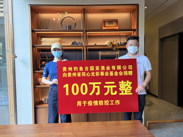 貴州省同心光彩事業基金會接收捐贈現場。