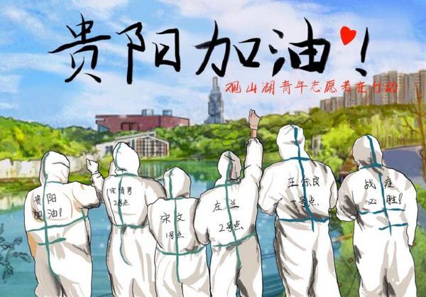 9 團區(qū)委發(fā)動網(wǎng)上青年志愿者集思廣益,設(shè)計制作暖心漫畫、工作提示及創(chuàng)意貼紙等用于宣傳。