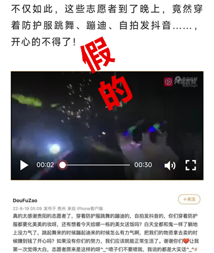 圖為網友移花接木發布的謠言。