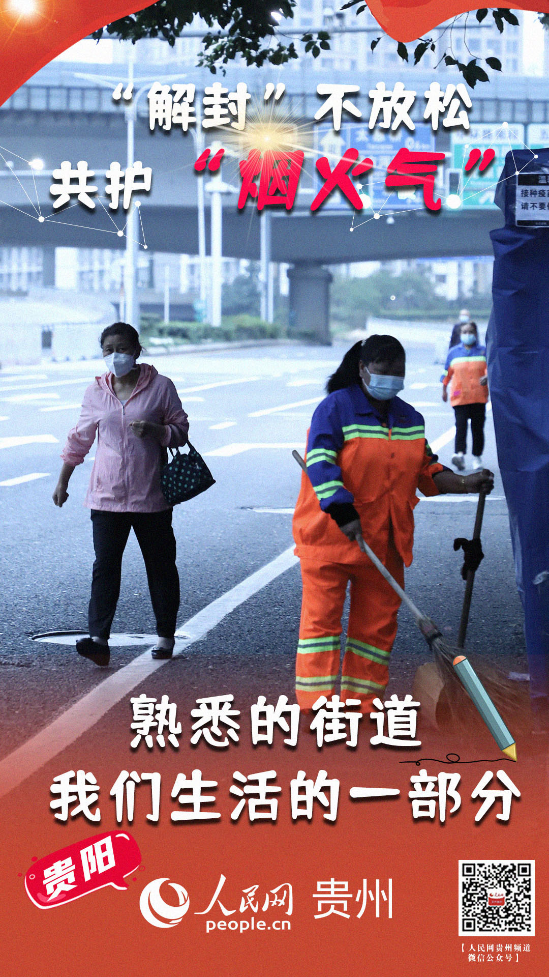 熟悉的街道 我們生活的一部分。