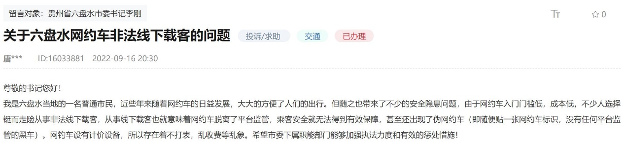 網友留言截圖。