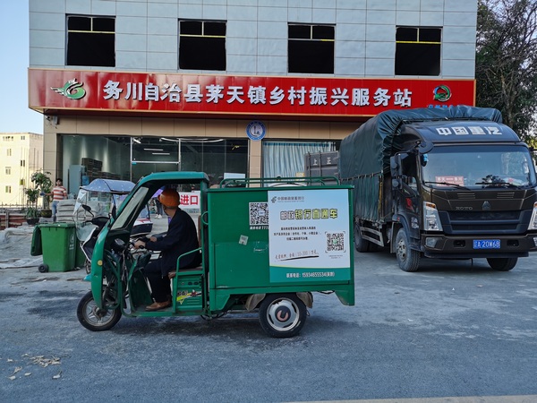 貴州省遵義市務川自治縣茅天鎮鄉村振興服務站快遞員將快遞送往村寨群眾家。