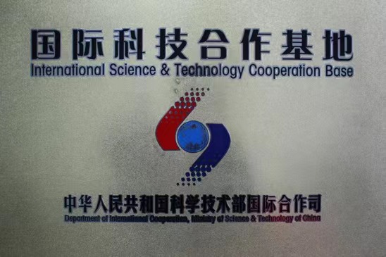 2008年7月,貴州大學被科技部授予“國家國際科技合作基地”。貴州大學供圖