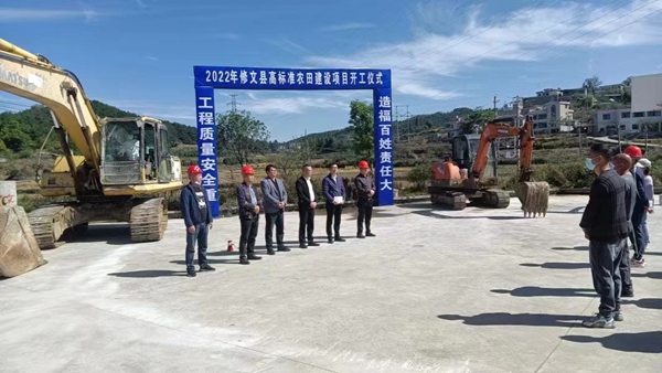 修文縣大力推進高標準農田建設。貴州省農業農村廳供圖