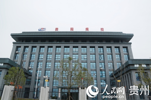 貴陽市疾控中心。人民網 陽茜攝