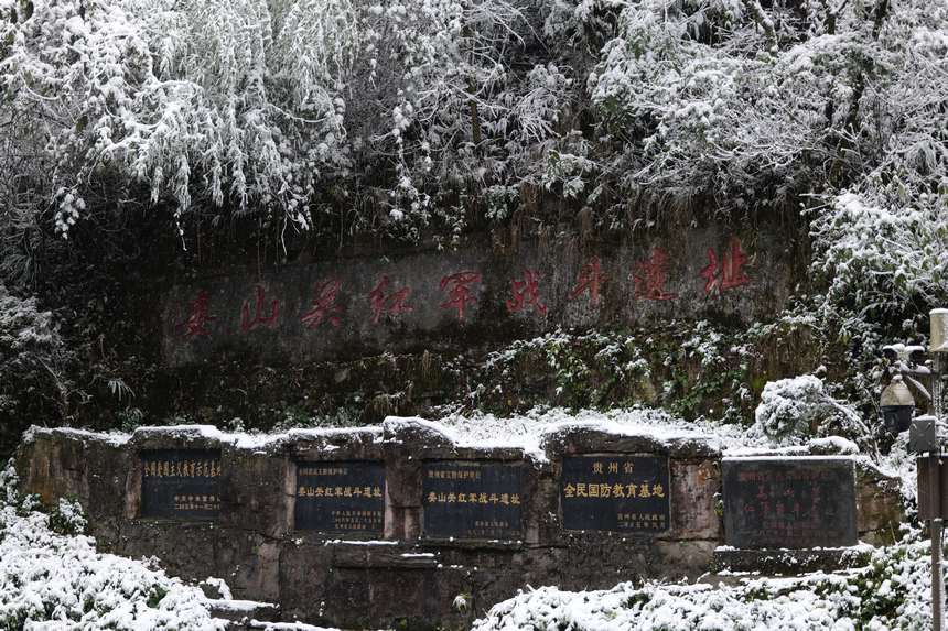 貴州省遵義市匯川區婁山關景區。羅永紅攝