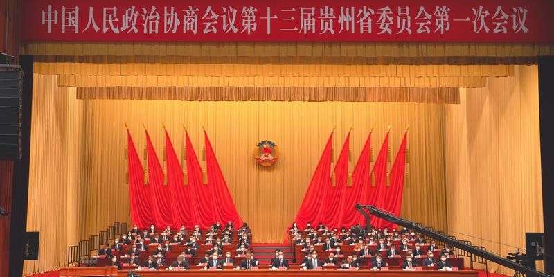 貴州省政協十三屆一次會議開幕現場。人民網 陽茜攝