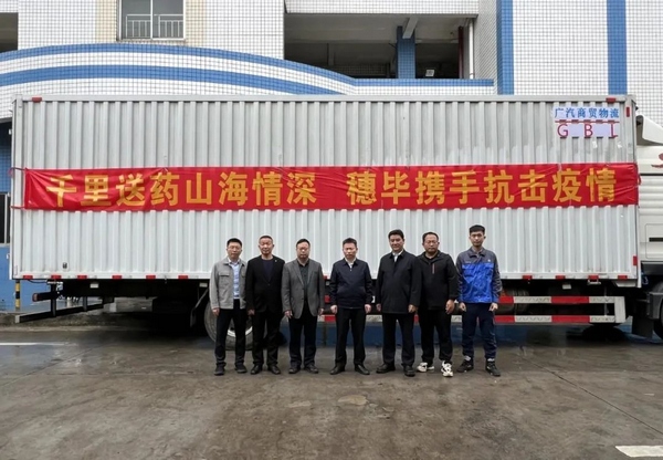 廣州援助畢節的抗疫醫療物資。