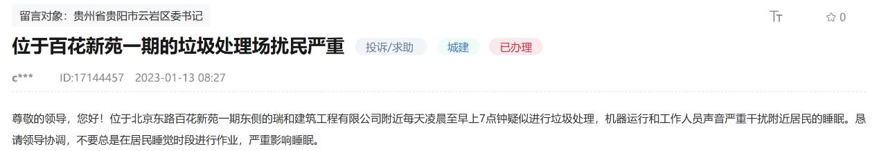 網友留言截圖。