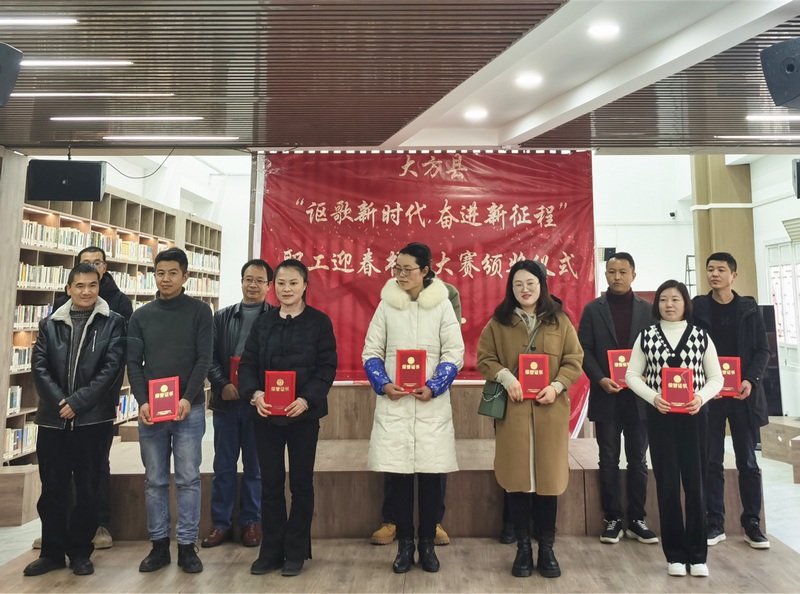 1月31日,貴州省大方縣舉行“謳歌新時(shí)代奮進(jìn)新征程”職工迎春書畫大賽頒獎(jiǎng)儀式。(杜苓 攝).jpg