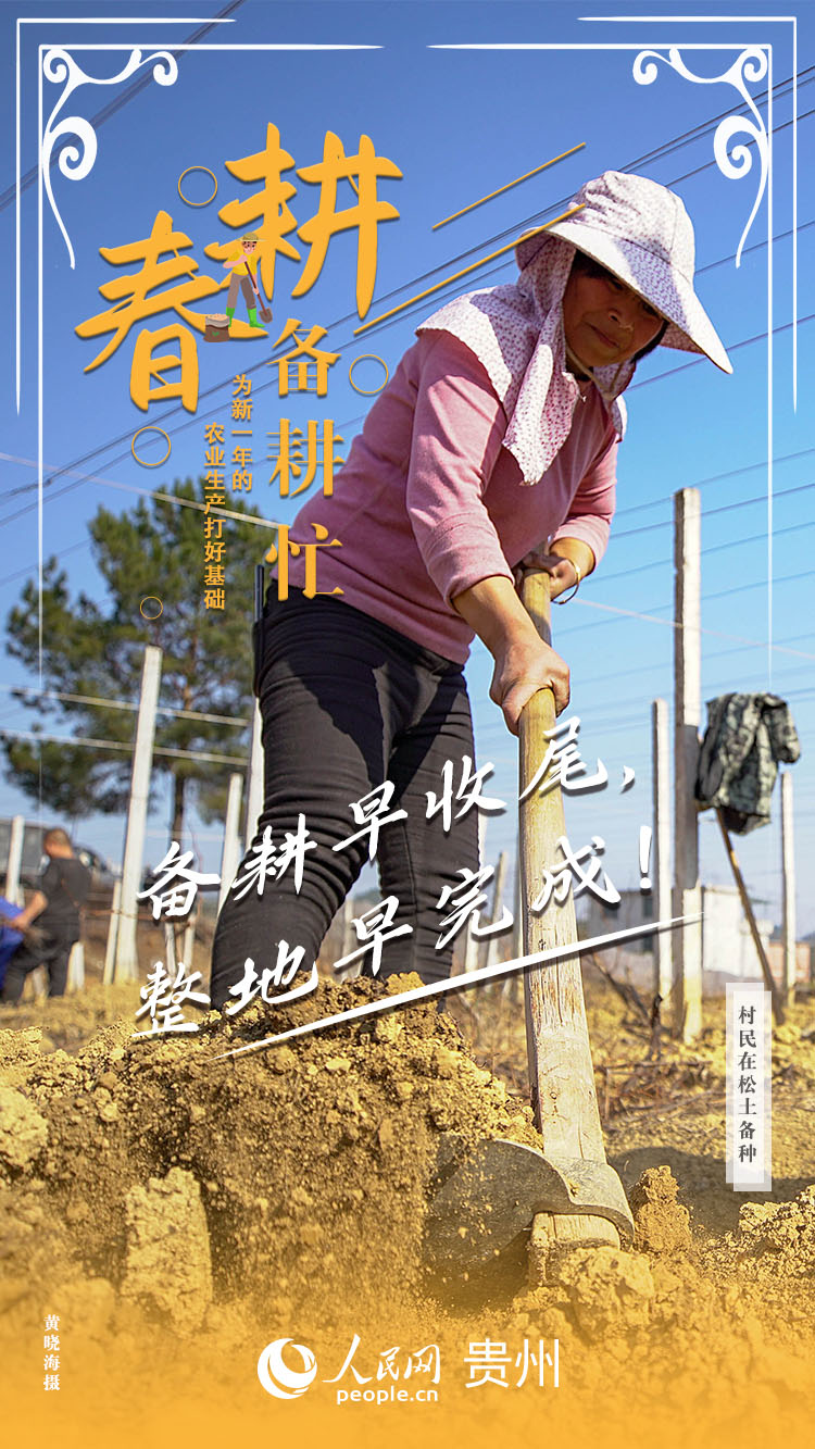 備耕早收尾，整地早完成！