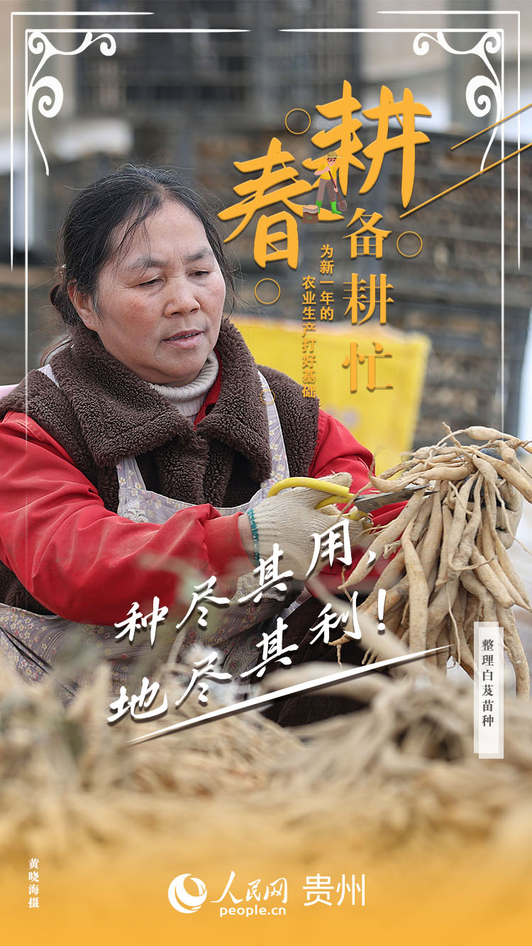 種盡其用，地盡其利！