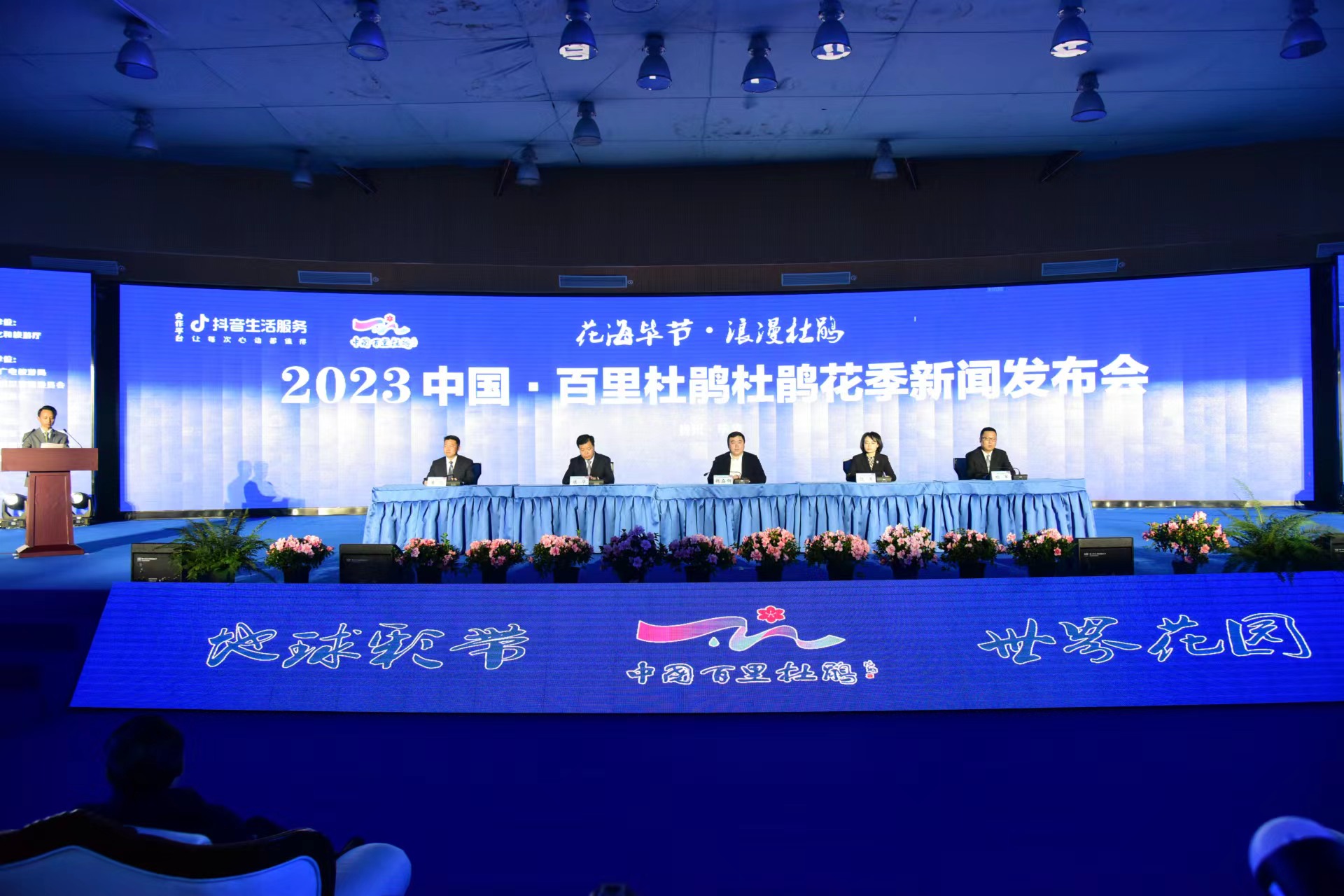 發(fā)布會現(xiàn)場。畢節(jié)市融媒體中心供圖