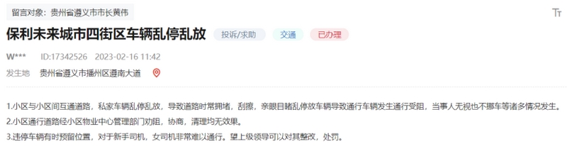 網(wǎng)友留言截圖。