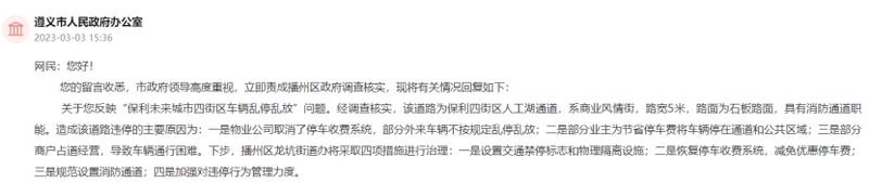 官方回復(fù)截圖。