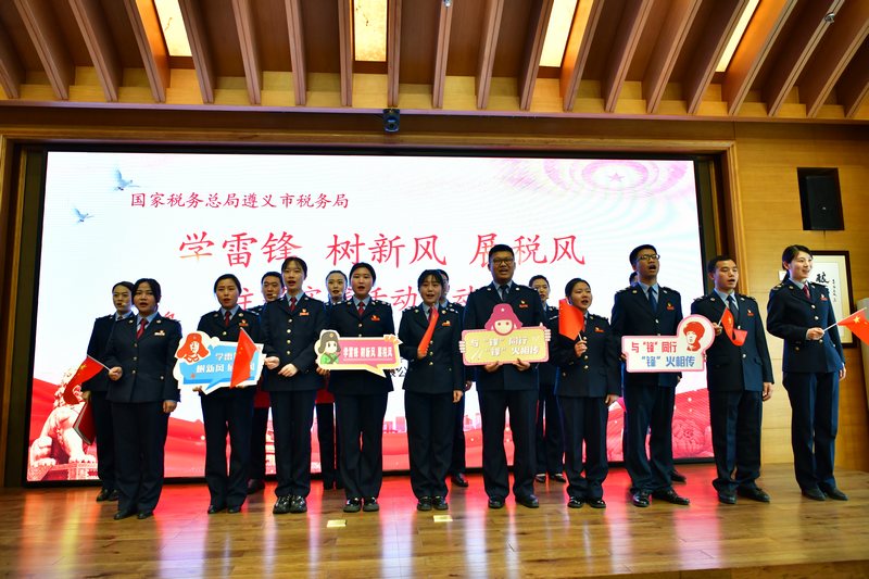 遵義市稅務局學雷鋒活動啟動儀式。
