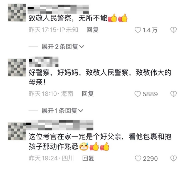 網友評論截圖。