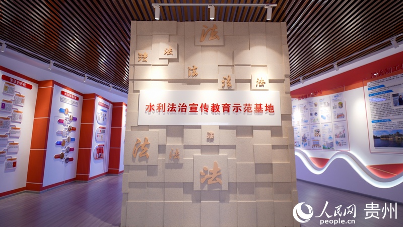 水利法治宣傳教育示范基地一角。人民網?涂敏攝