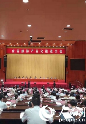 貴州省旅游產(chǎn)業(yè)化推進(jìn)大會(huì)