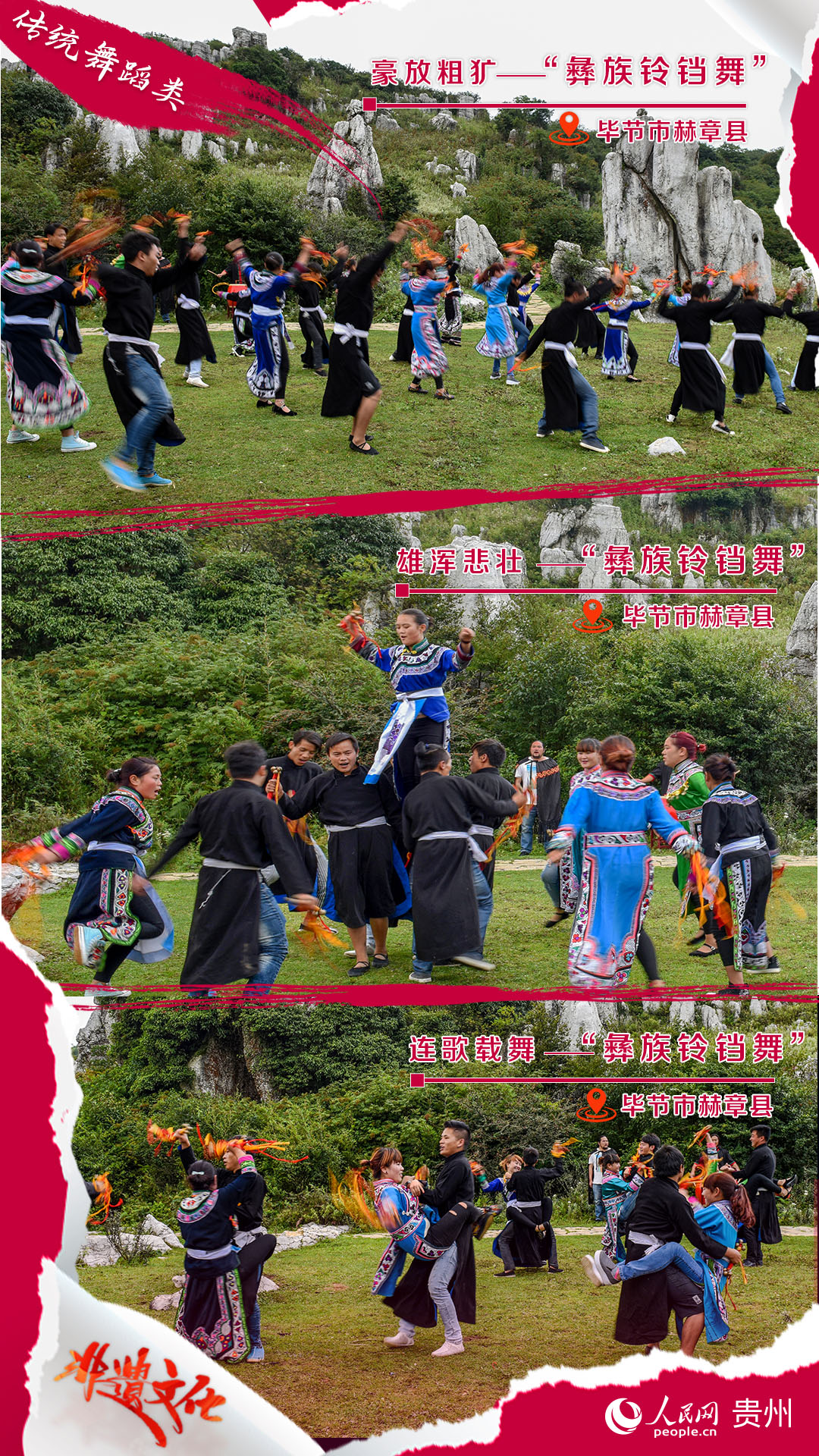 傳統(tǒng)舞蹈類。