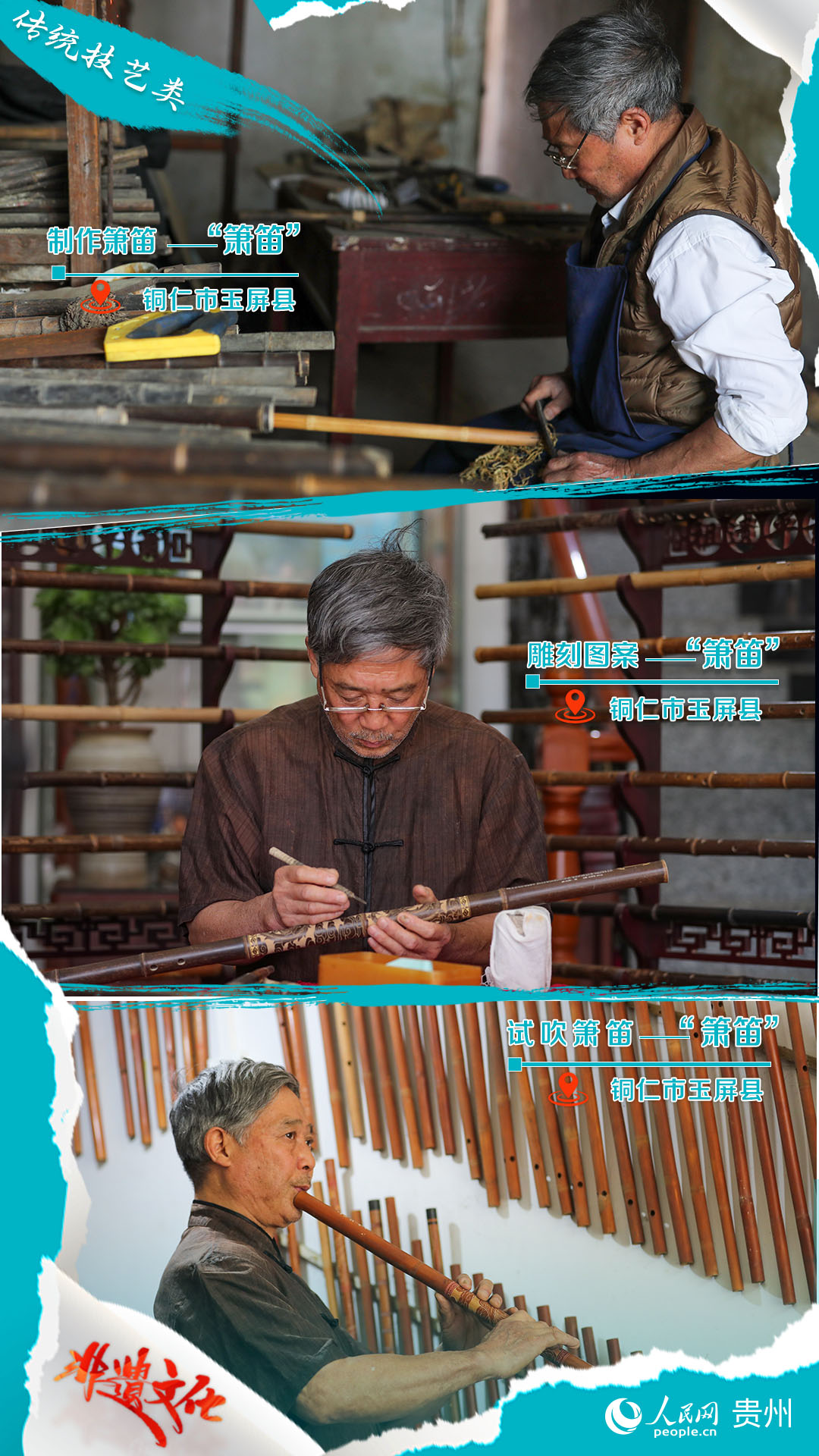 傳統(tǒng)技藝類。