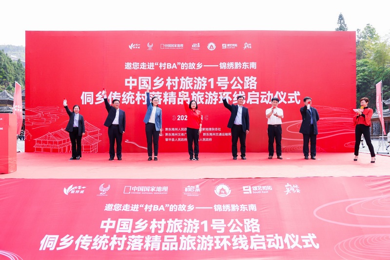 中國鄉(xiāng)村旅游1號公路啟動(dòng)。