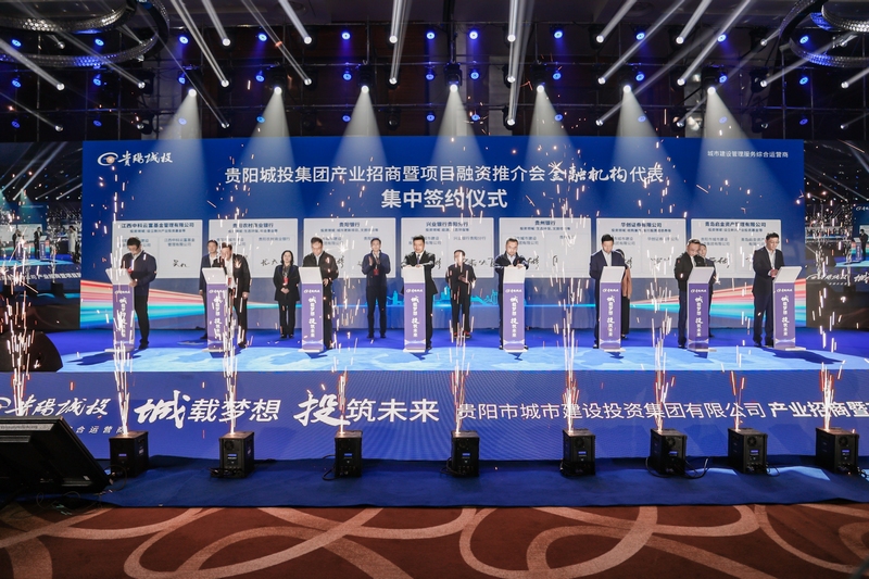 活動現場。圖片由貴陽城投提供。