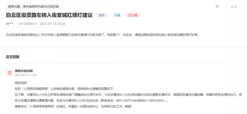 網友留言及官方回復截圖。