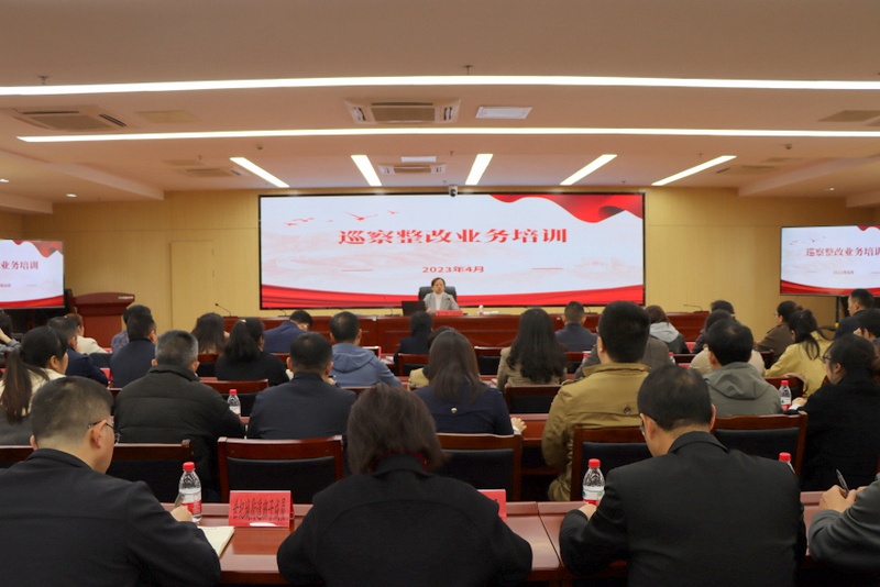 區委巡察辦組織開展巡察整改業務培訓。