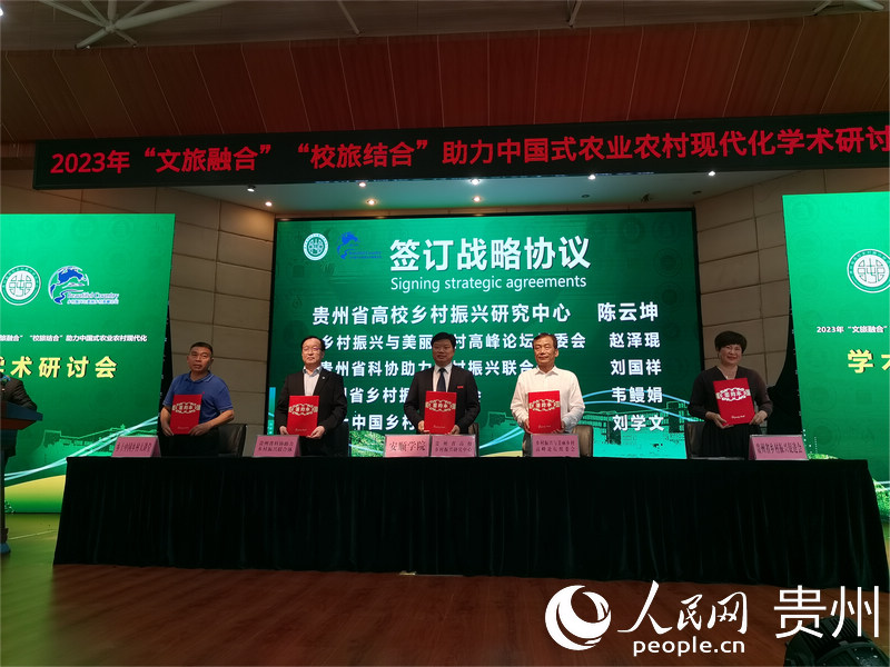 戰略協議簽訂現場。人民網 李麗萍攝