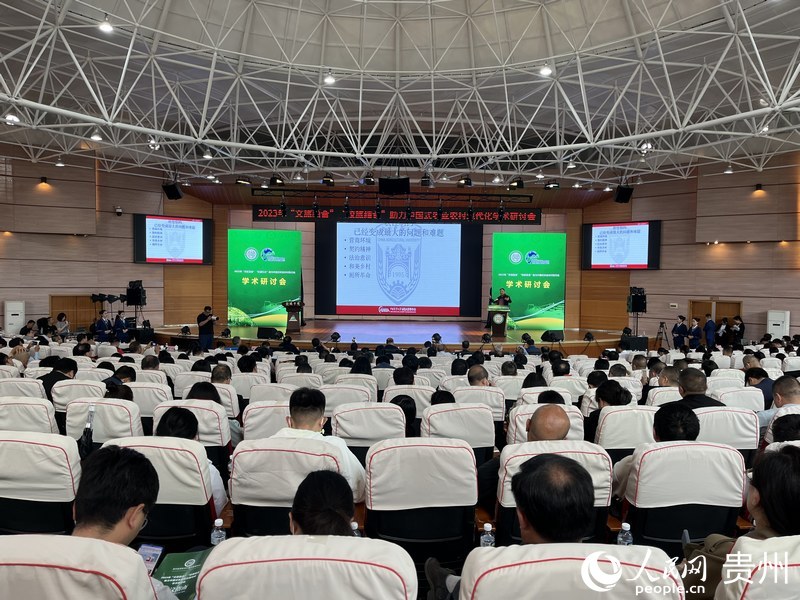 7.2023年“文旅融合”“校旅結(jié)合”助力中國(guó)式農(nóng)業(yè)農(nóng)村現(xiàn)代化學(xué)術(shù)研討會(huì)現(xiàn)場(chǎng)。人民網(wǎng) 李麗萍攝.jpg