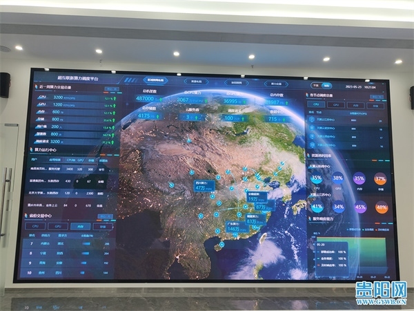 指揮調(diào)度中心大屏。