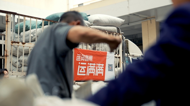 通過滿幫平臺承接貨運的大貨車。