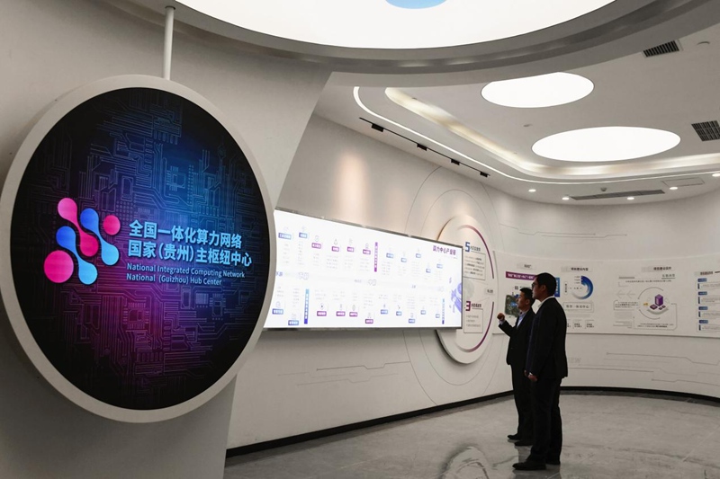 農行貴陽分行投放2.07億元項目貸款支持貴州“東數西算”工程建設。圖為該行工作人員查看主算力基地建設情況。靳立山攝