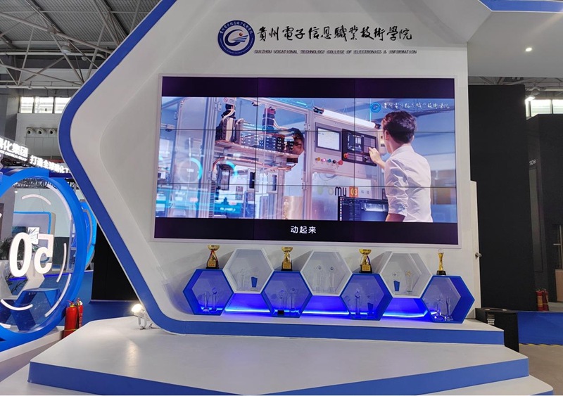 貴州電子信息職院展區一角。