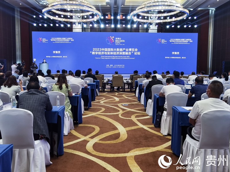 大會現場。人民網 王秀芳攝